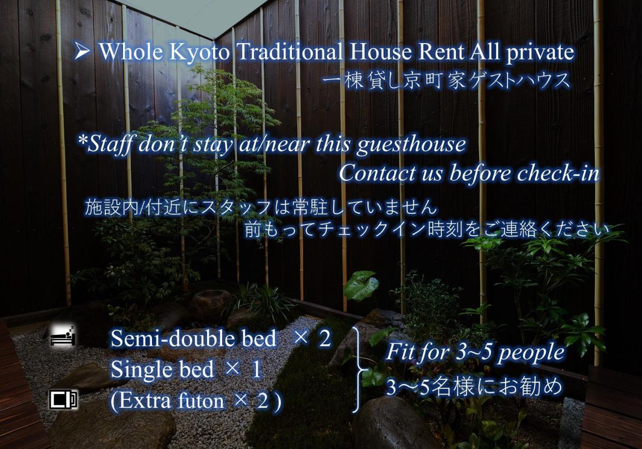 Вілла Kyoto Tachibanaya Nijojo North Екстер'єр фото